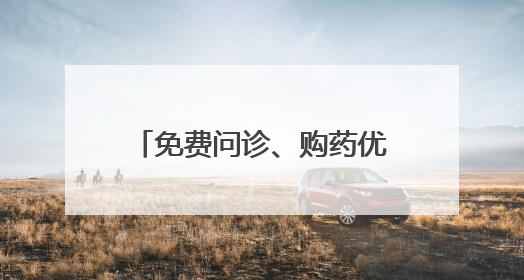 免费问诊、购药优惠……浙江为献血者定制专属权益